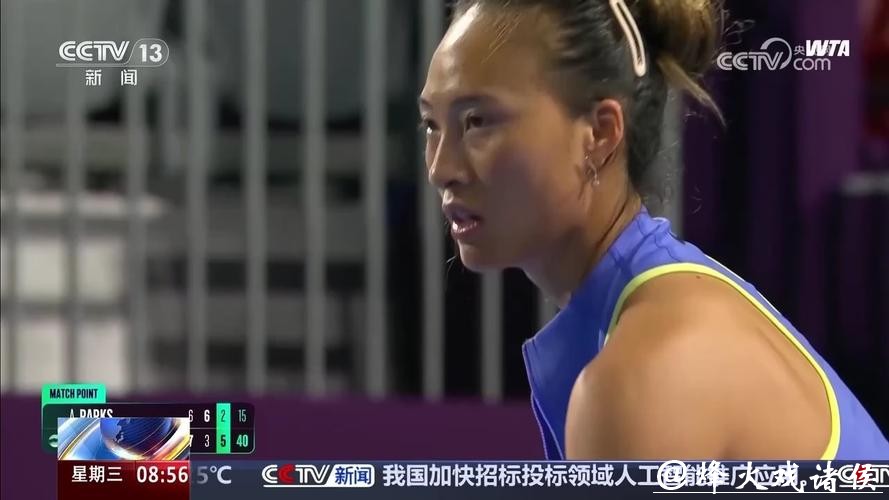 WTA多哈站：郑钦文战胜帕克斯晋级16强将战莱巴金娜