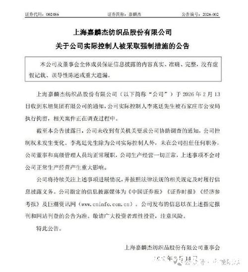 金鹰基金大股东的BOSS，终于被拘了