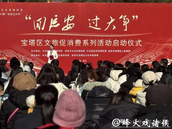 乐享陕北年味 2026“延安过大年”文旅促消费活动启动