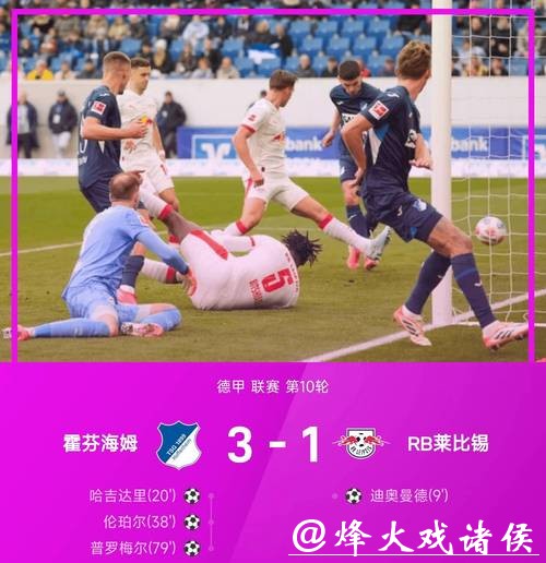 德甲-冬窗新援世界波 多特两度领先3-4客负药厂 德甲-冬窗新援世界波 多特两度领先3-4客负药厂