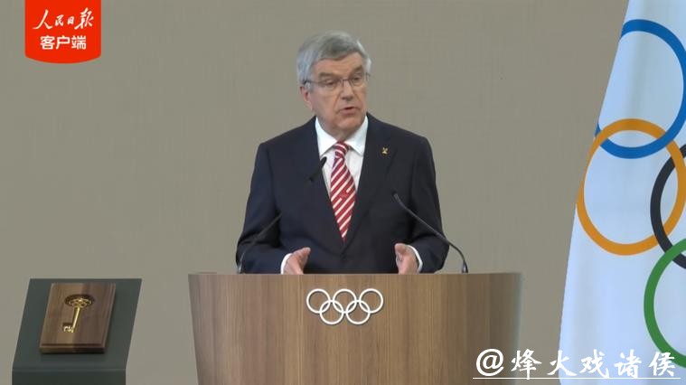 国际奥委会主席：让2026年成为团结、激励与进步之年